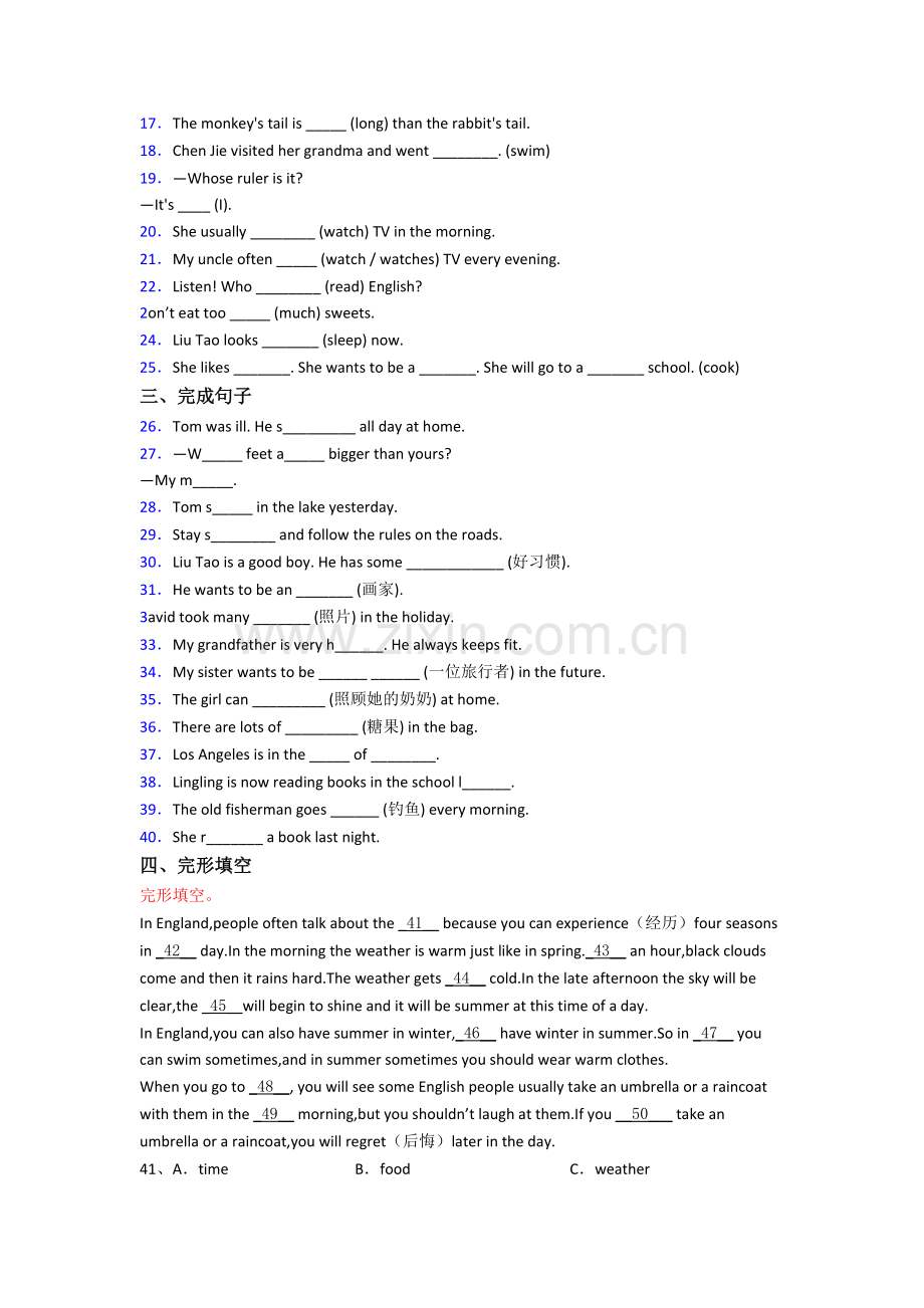 陕西师范大学附属中学分校新初一分班英语试卷含答案.doc_第2页