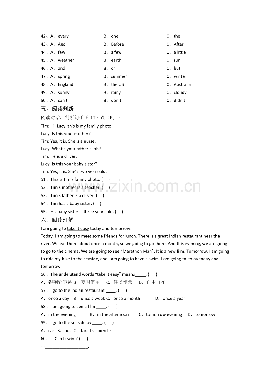 陕西师范大学附属中学分校新初一分班英语试卷含答案.doc_第3页