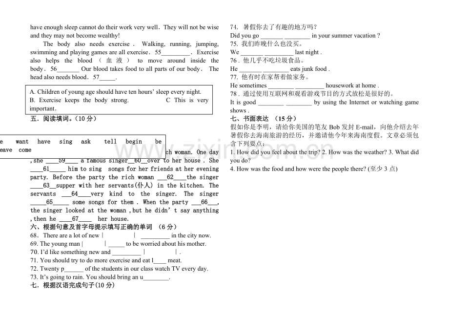 人教版新目标英语八上试卷-.doc_第3页