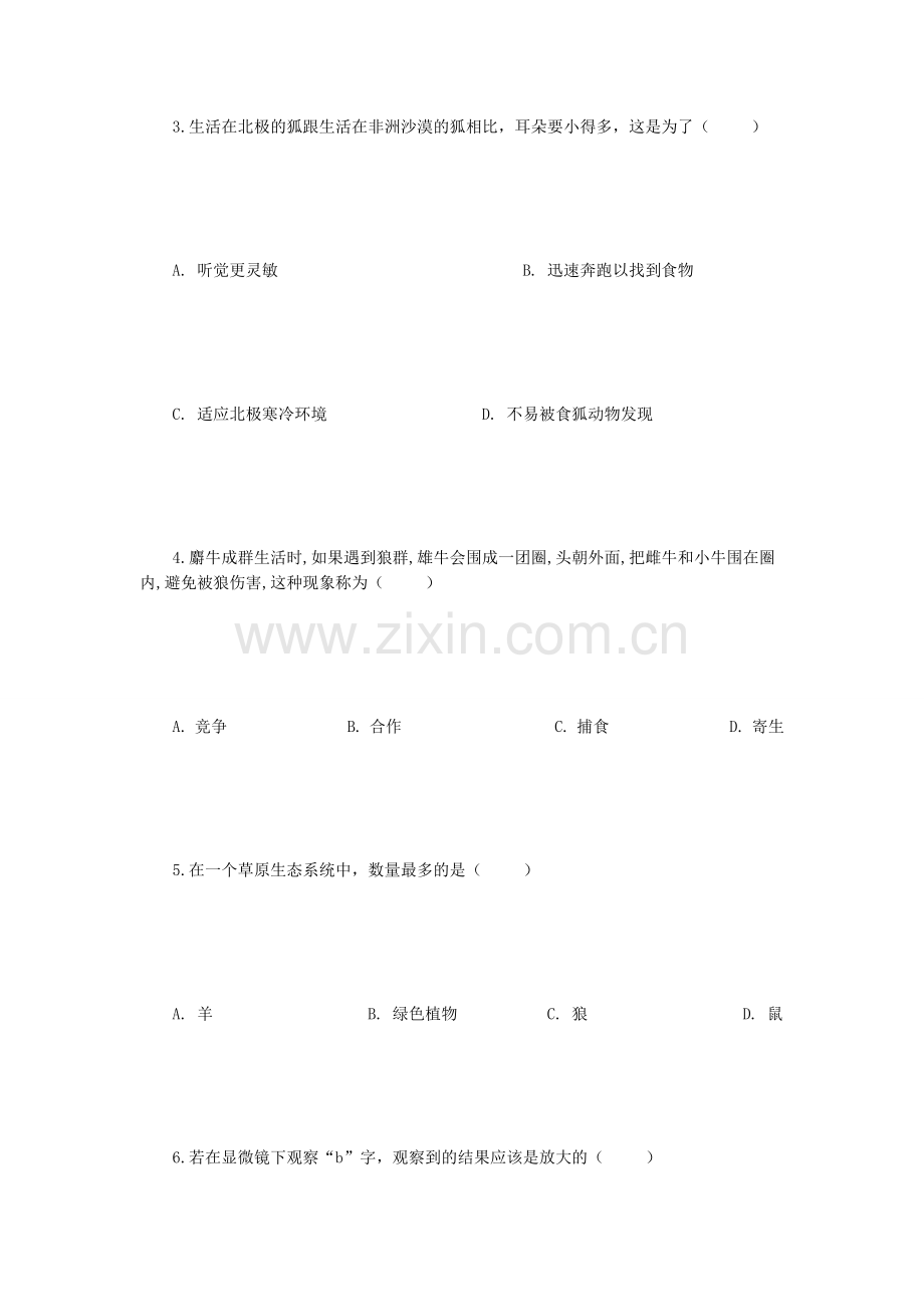 第一学期七年级生物期末考试题.docx_第2页