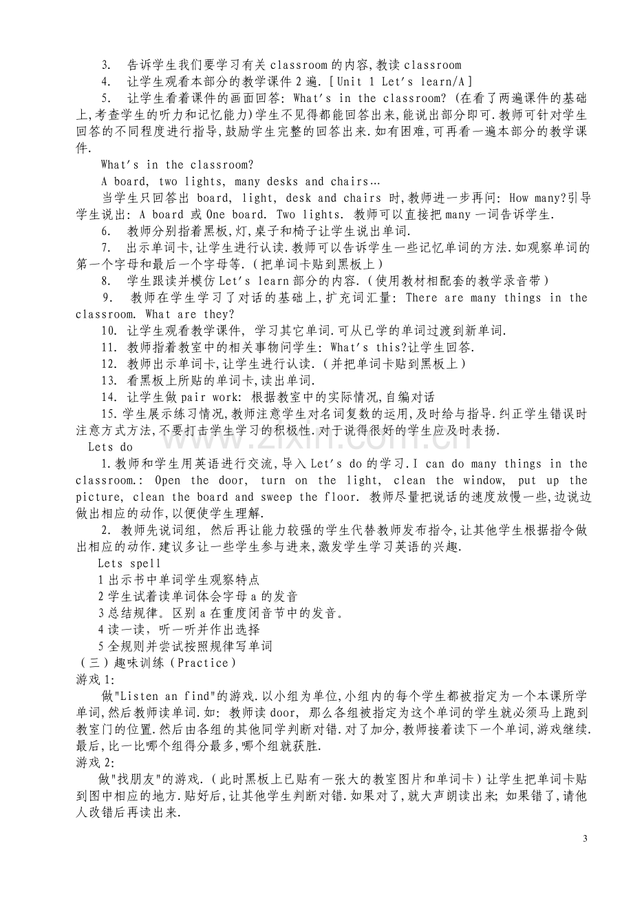 四年级上册英语第一单元.doc_第3页