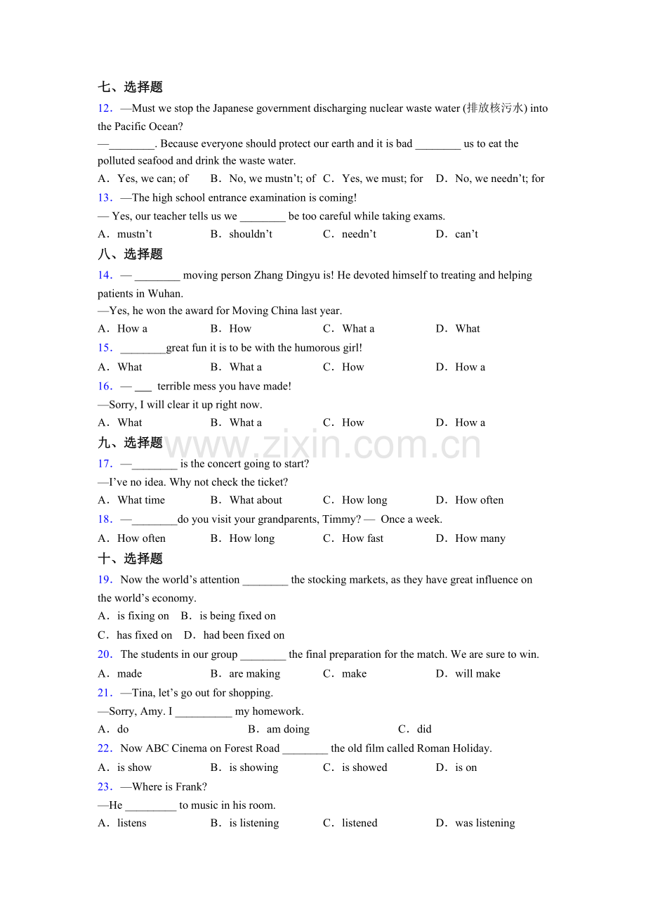 九年级英语单项选择（50题）基础练习题含答案.doc_第2页