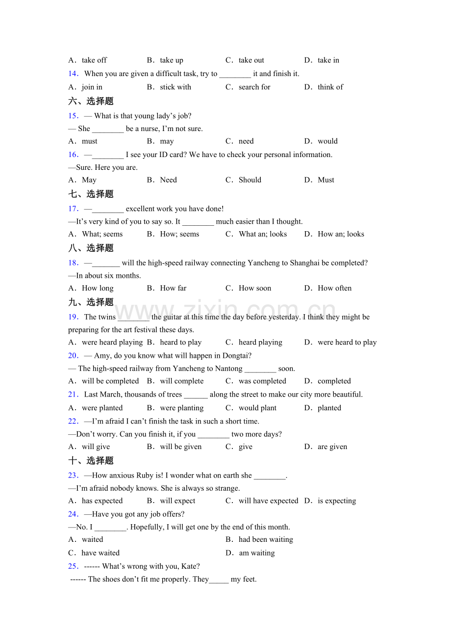 八年级下册译林版英语单项选择（50题）含答案.doc_第2页