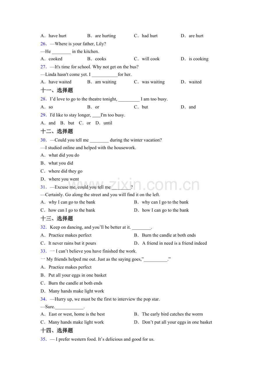 八年级下册译林版英语单项选择（50题）含答案.doc_第3页