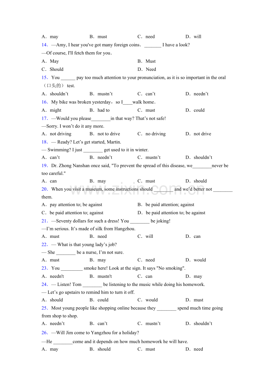 情态动词专题(练习题含答案).doc_第2页