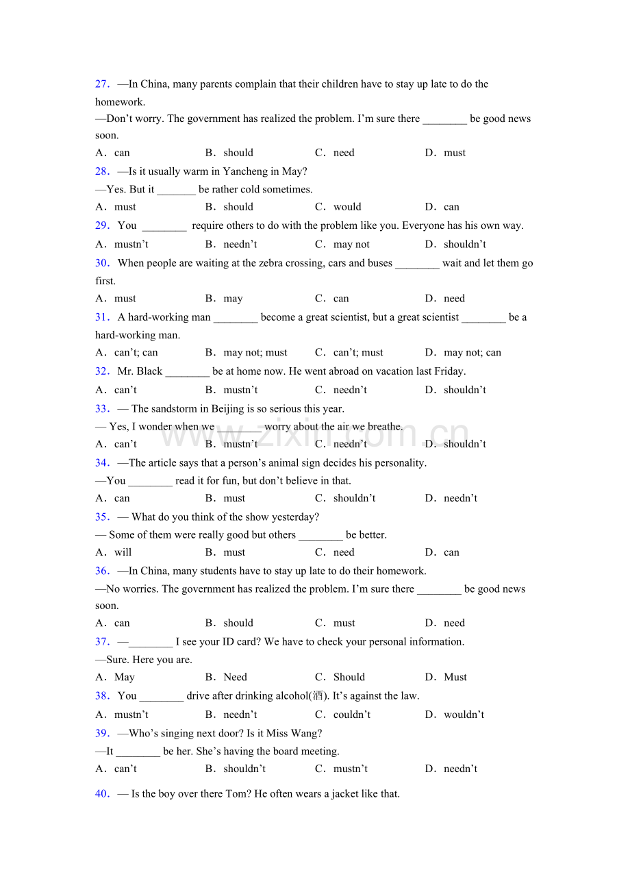 情态动词专题(练习题含答案).doc_第3页