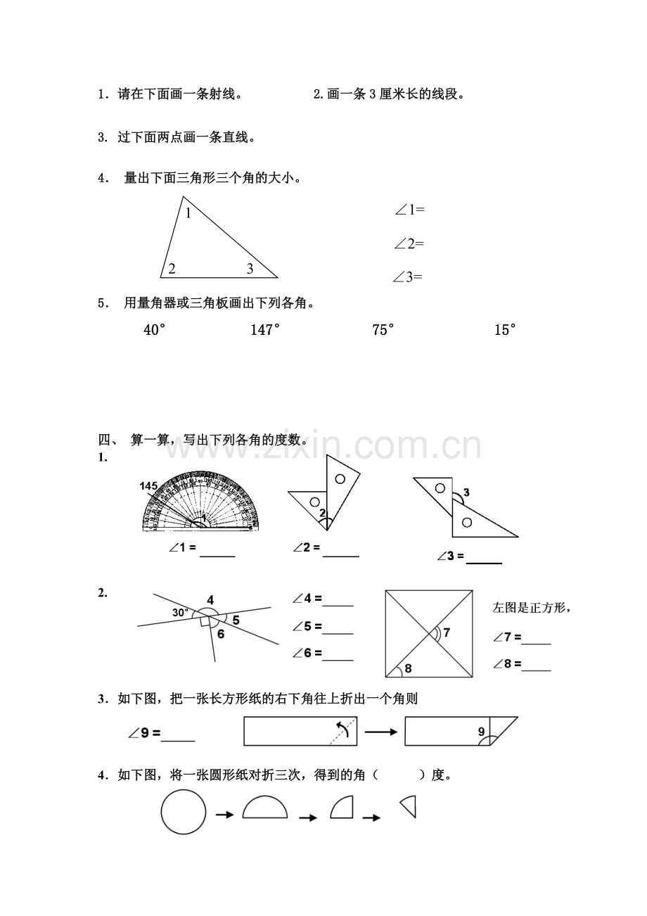 人教版小学四年级数学上册一、二单元测试题.doc_第2页