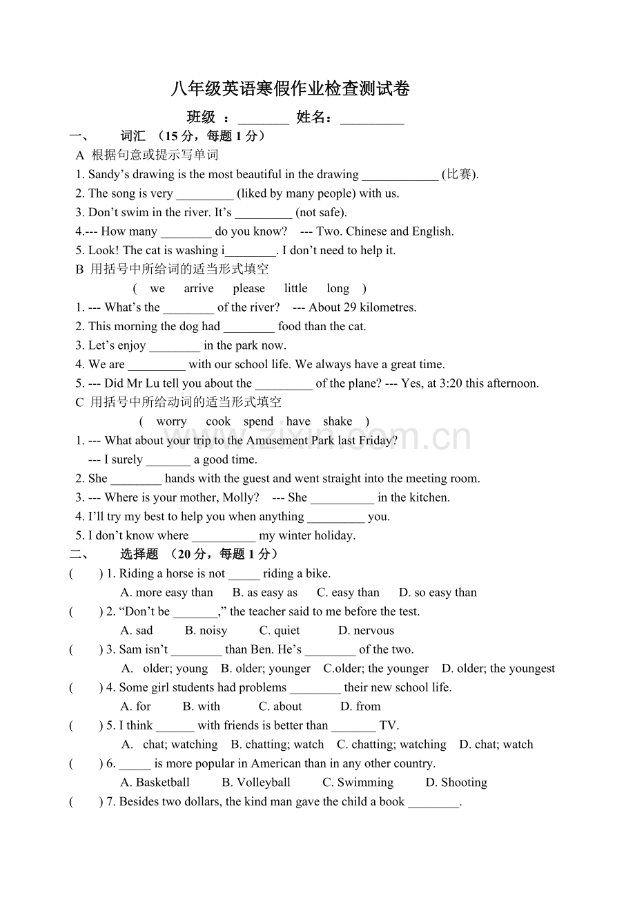 八年级英语寒假作业检查测试卷.doc_第1页