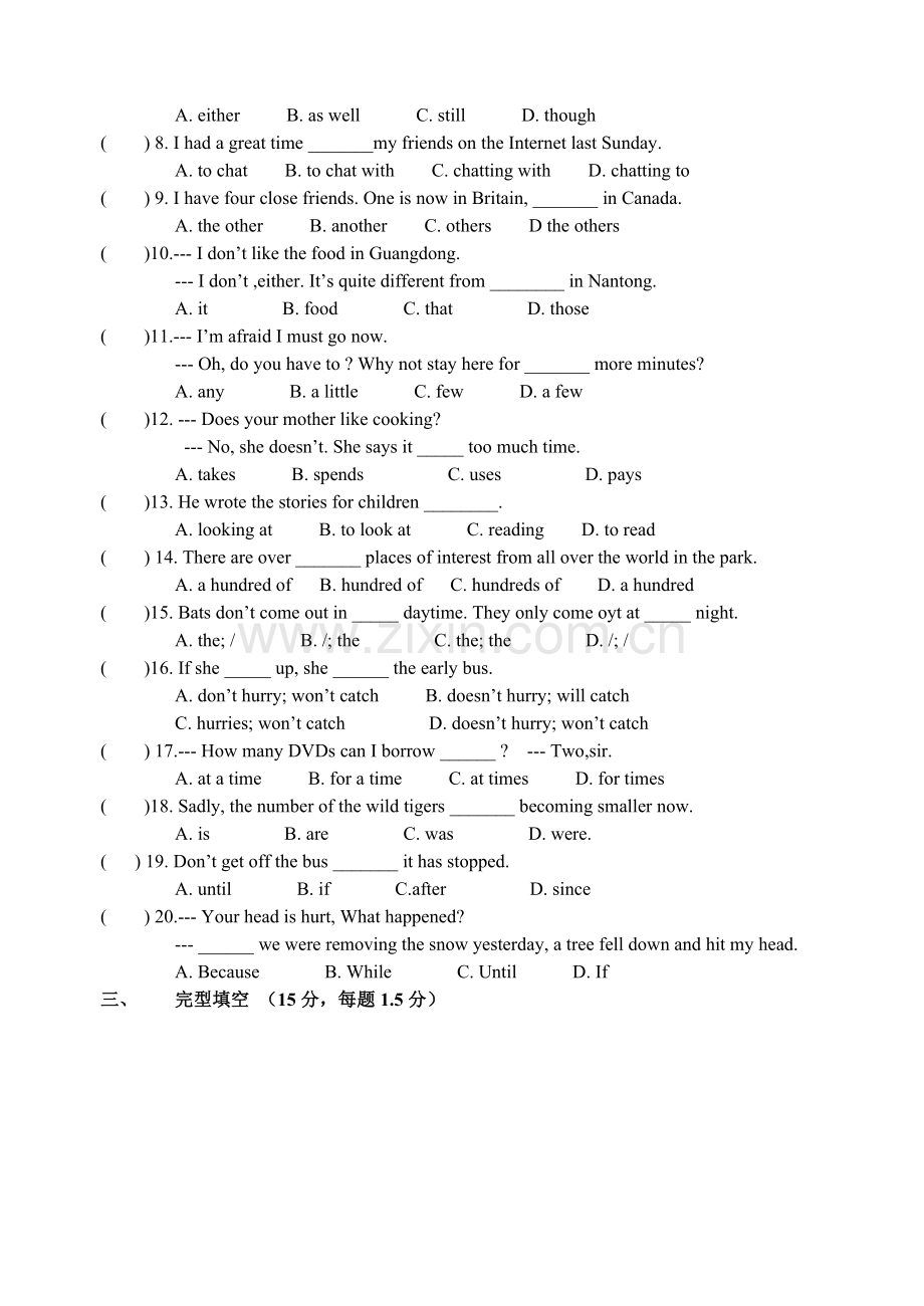 八年级英语寒假作业检查测试卷.doc_第2页