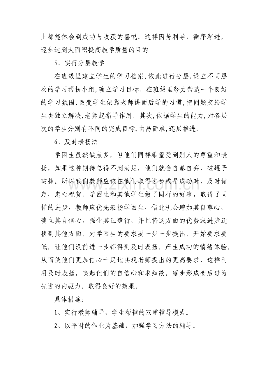 节后安全生产会议记录工作计划范文三篇.pdf_第3页