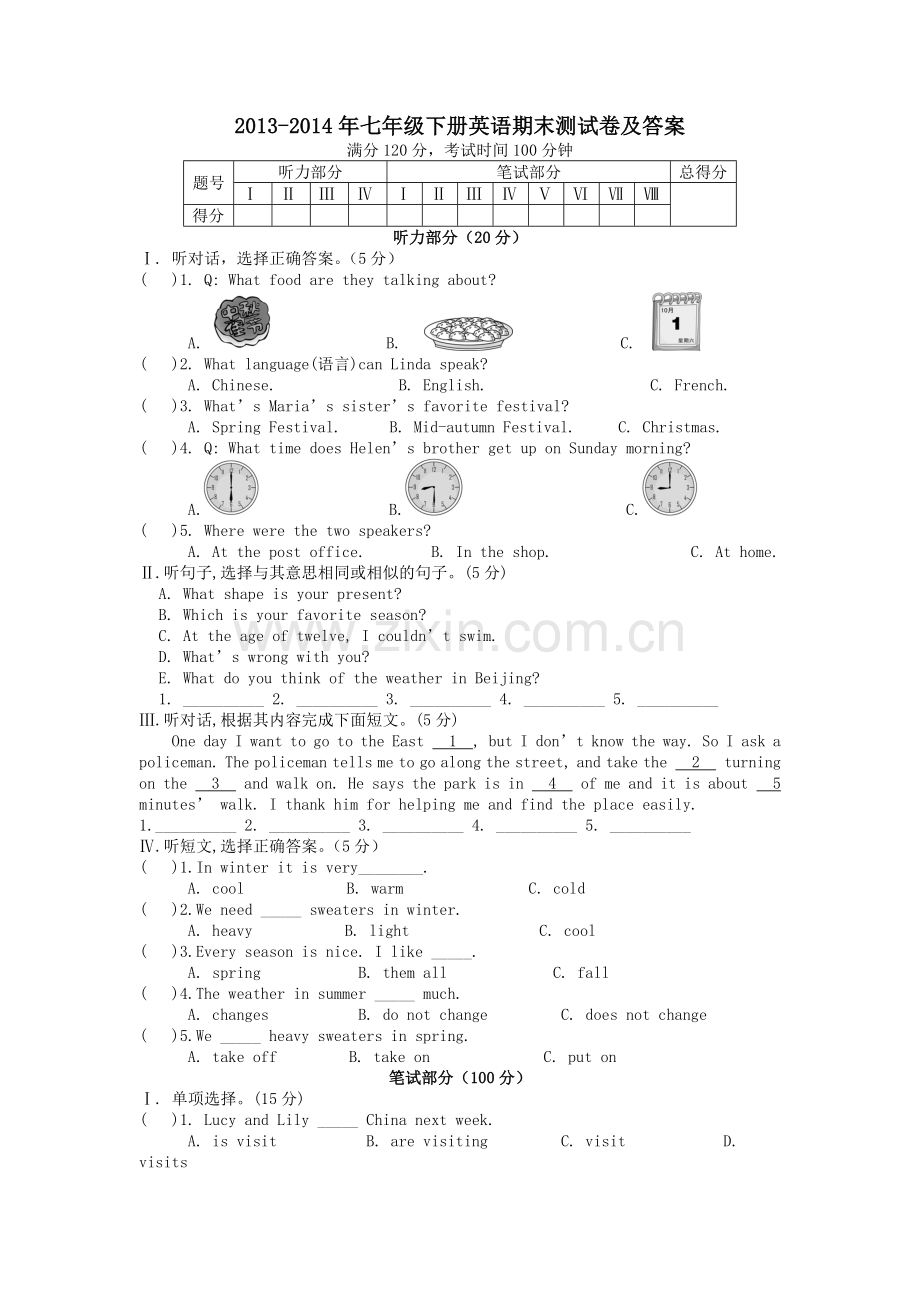 七年级英语下学期期末测试卷人教新目标版.doc_第1页