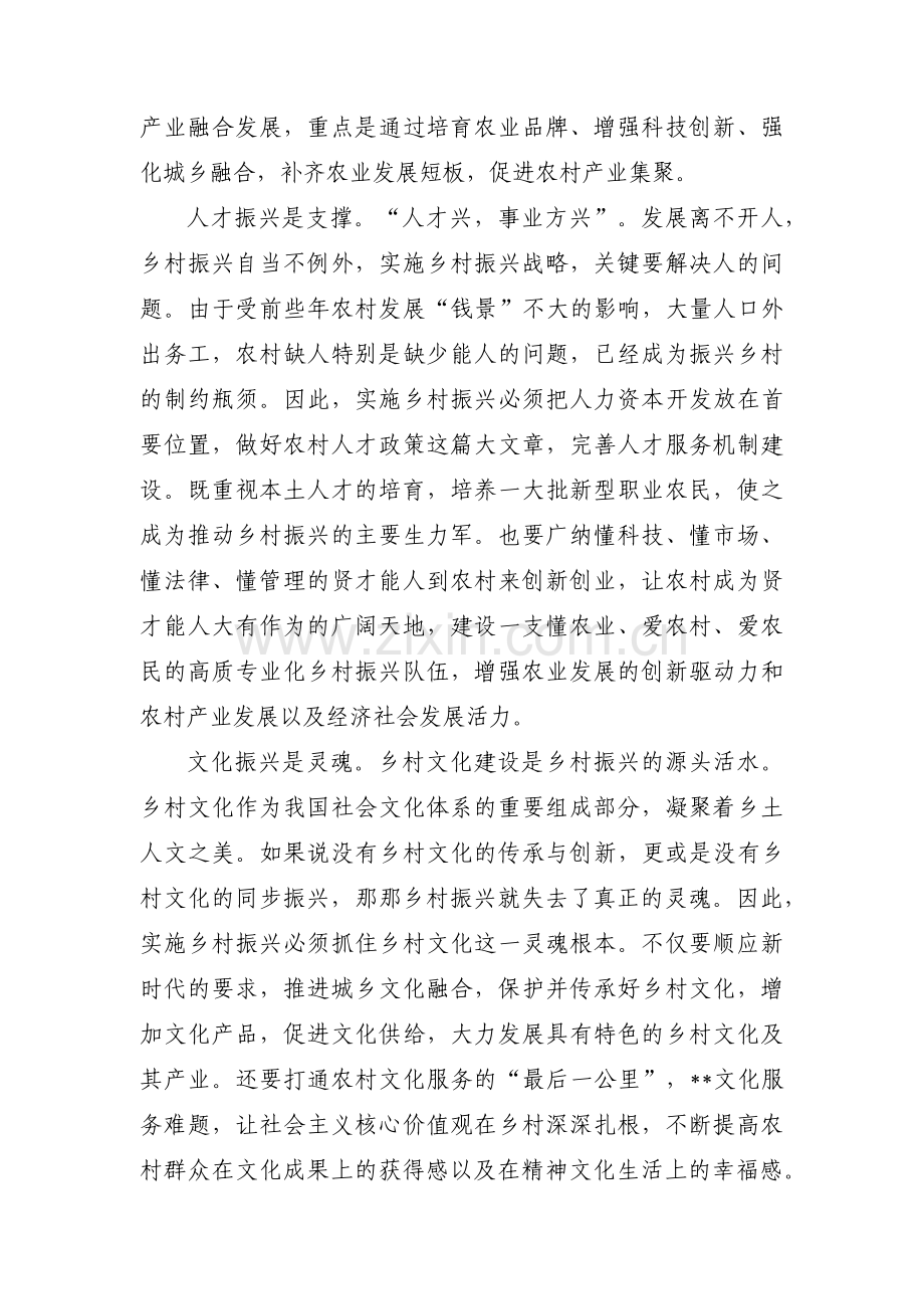 主题教育在农村讲党课范文十四篇.pdf_第2页