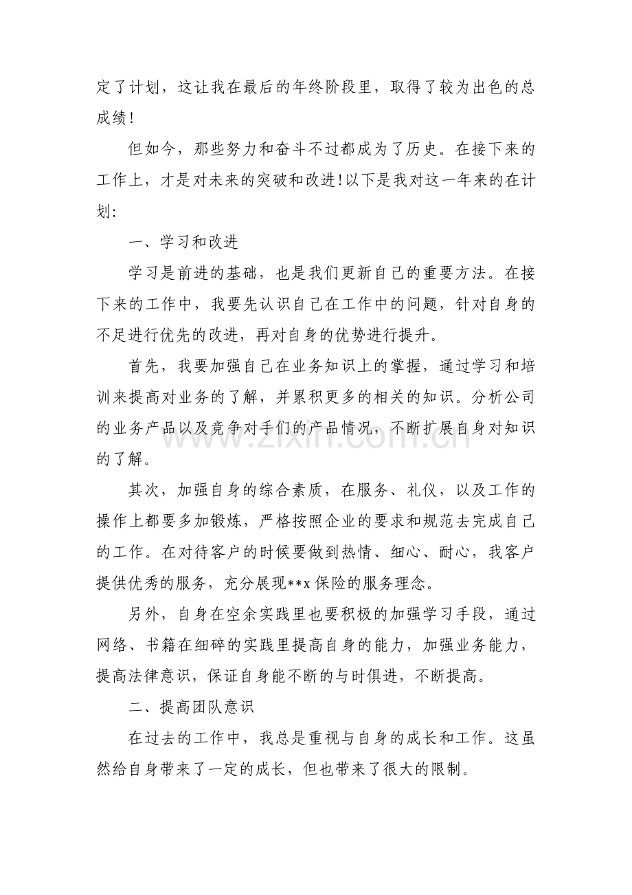 企业合规管理工作计划【3篇】.pdf_第3页