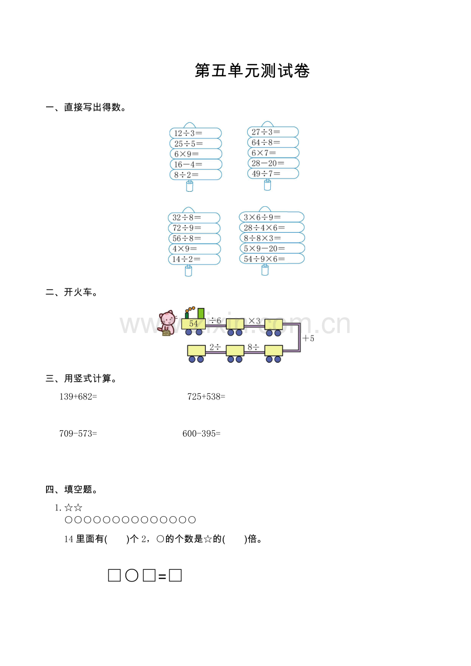 第五单元测试卷及答案.doc_第1页