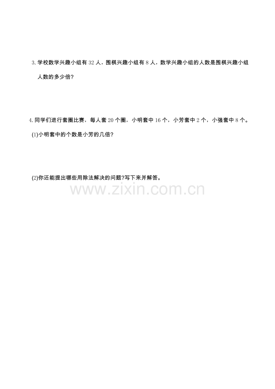 第五单元测试卷及答案.doc_第3页