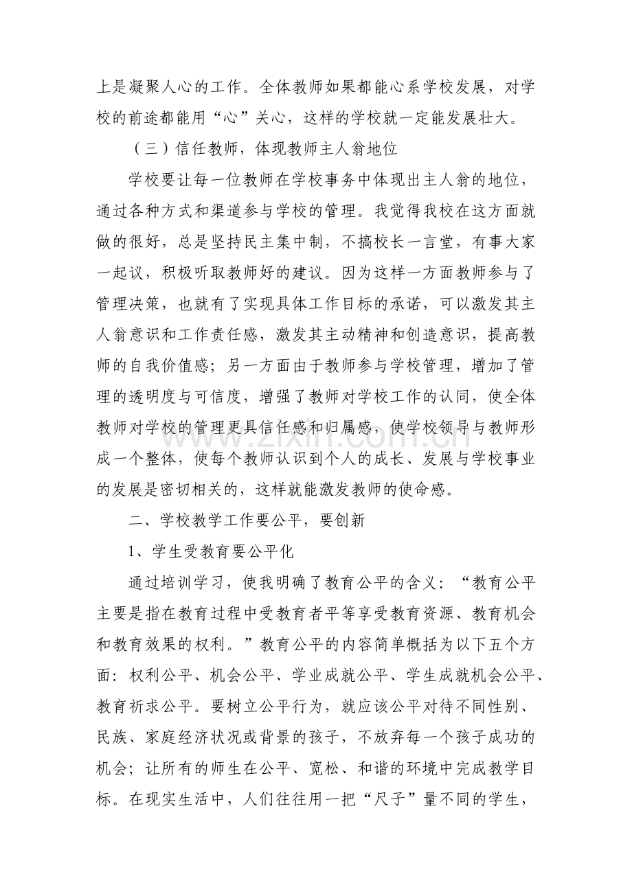 关于对全区经济社会发展的意见建议【七篇】.pdf_第3页