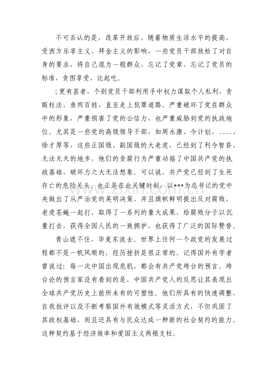 教师个人培训学习计划(通用3篇).pdf_第2页