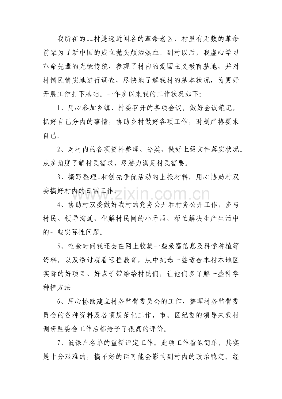 工作中的亮点与不足范文十三篇.pdf_第2页