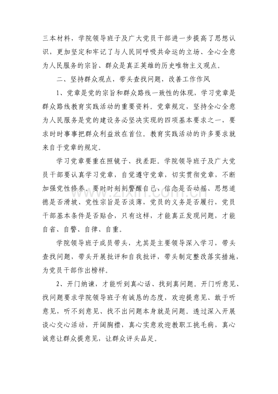 幼儿园教师党员自我批评集合9篇.pdf_第2页