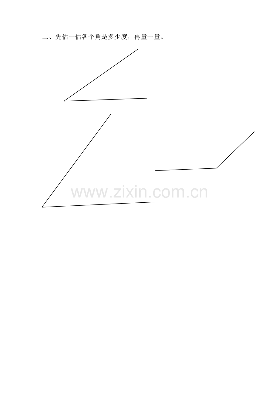 小学人教四年级数学《角的度量》课后作业.docx_第2页