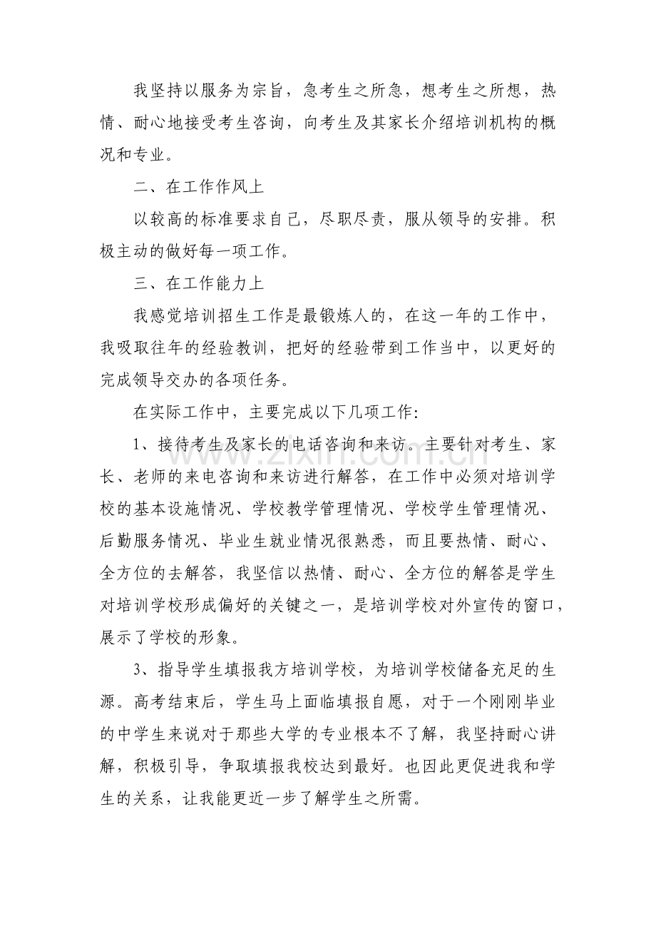 小学线上教育教学工作计划范文(通用5篇).pdf_第3页