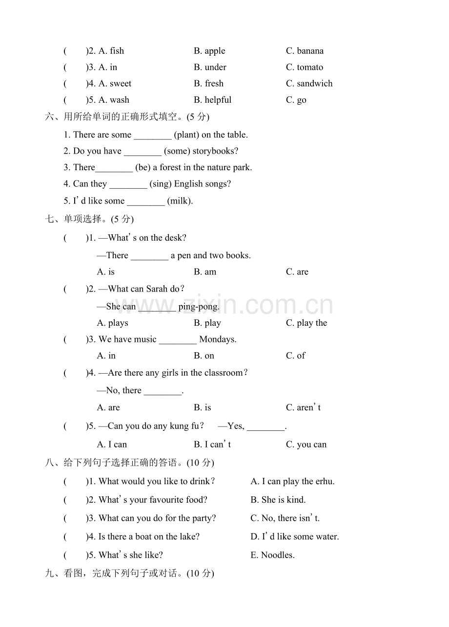 五年级英语上册人教pep版小学英语期末学科素养评价卷(含答案).docx_第2页