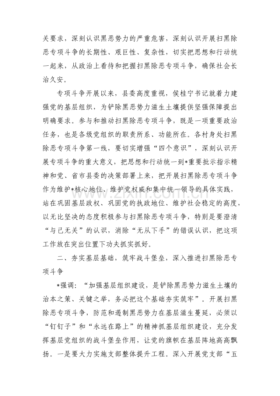 农村党员谈心谈话记录(通用15篇).pdf_第2页