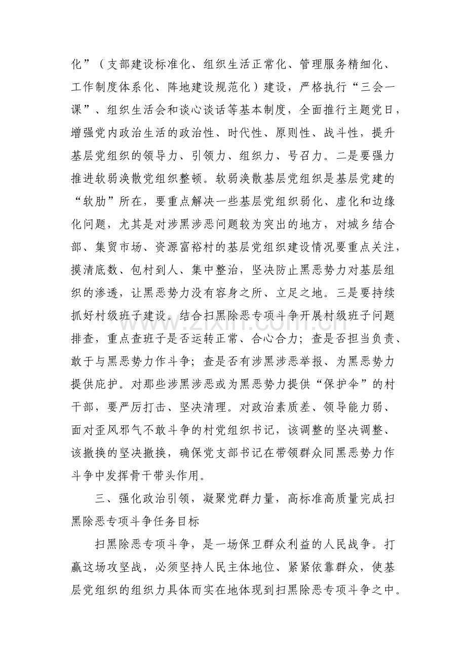 农村党员谈心谈话记录(通用15篇).pdf_第3页