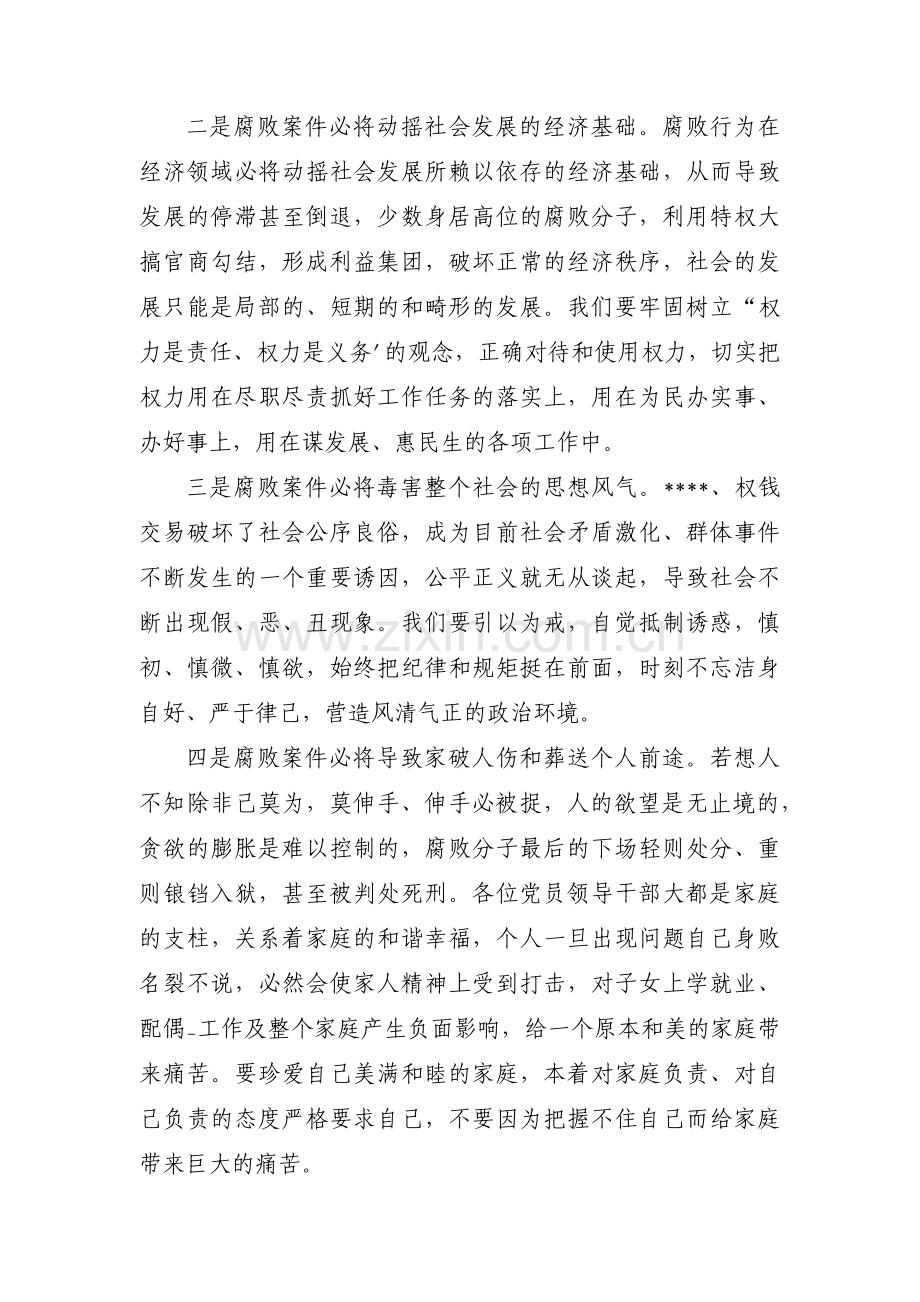 纪检监察干部教育整顿工作成效范文(5篇).pdf_第2页