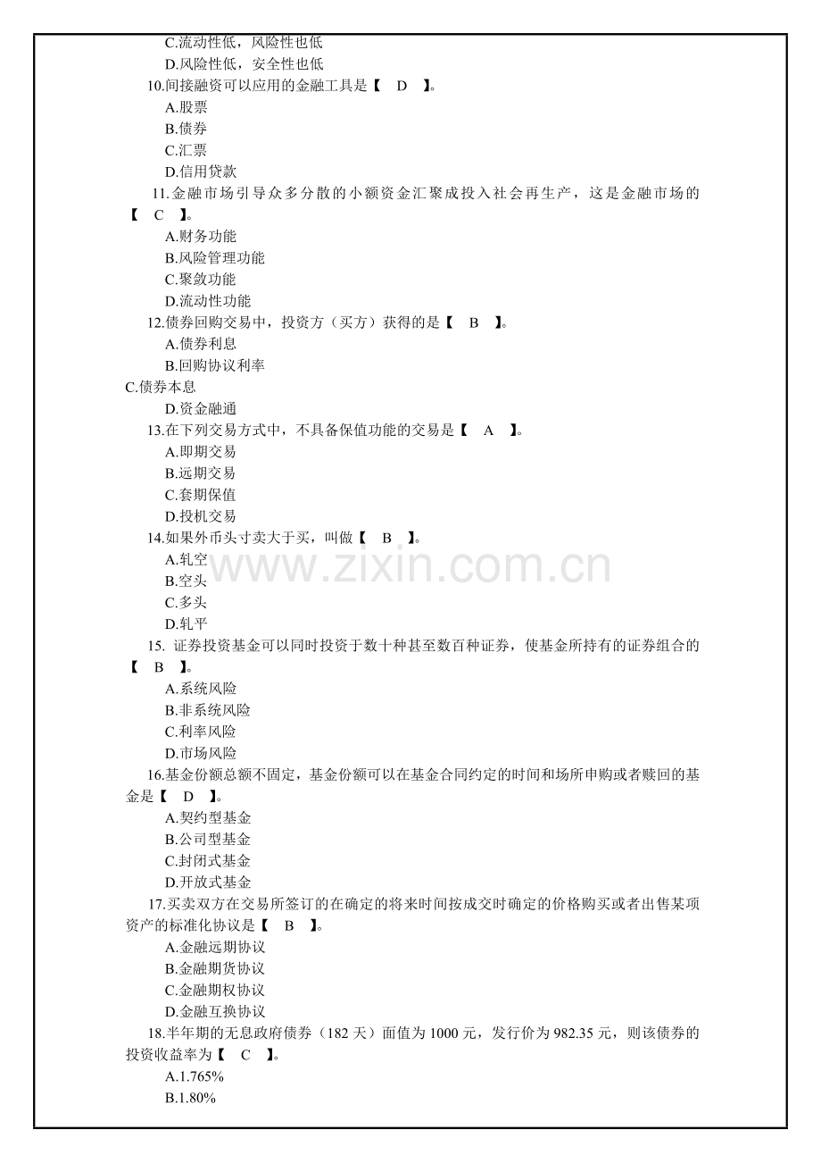 2015年银行从业资格个人理财考试试题及答案.doc_第3页