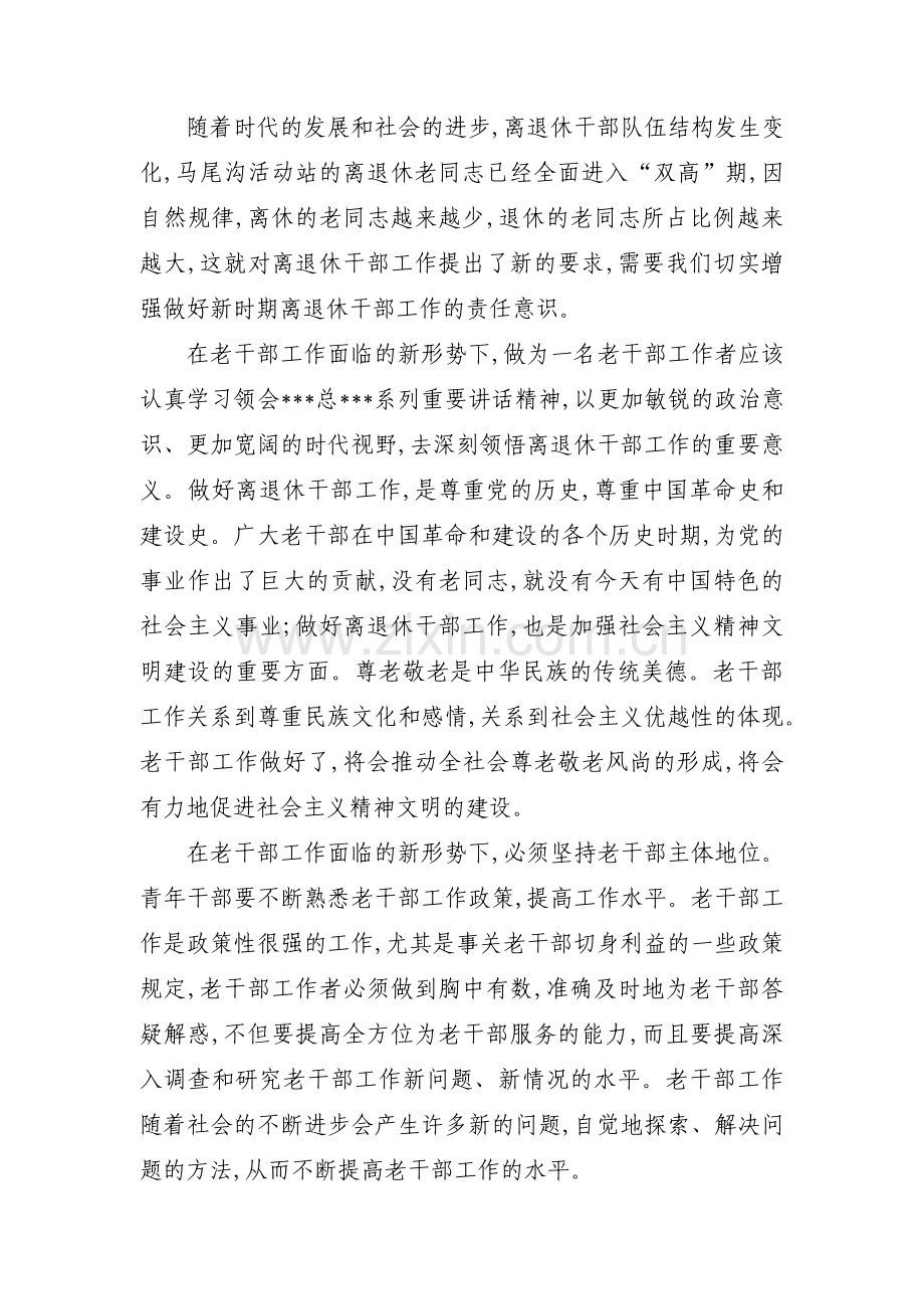 茶话会活动方案游戏五篇.pdf_第3页