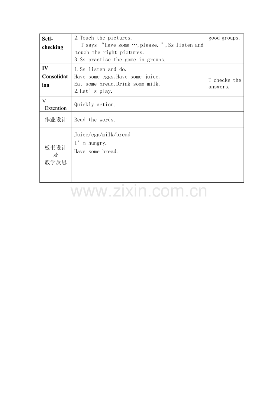 三上五单元第二课时.doc_第2页