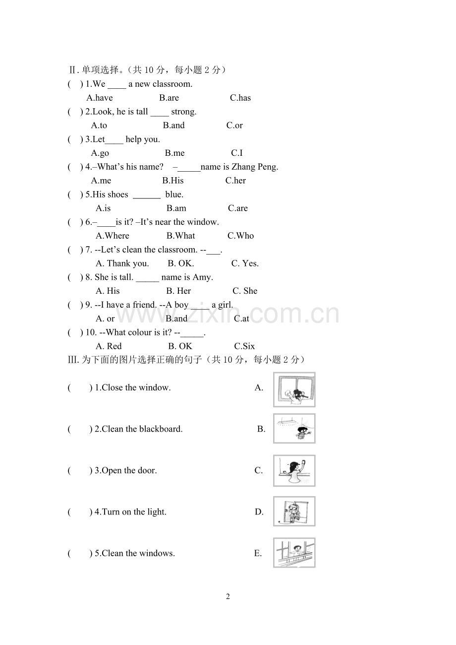 英语四年级上册期中试卷.doc_第2页