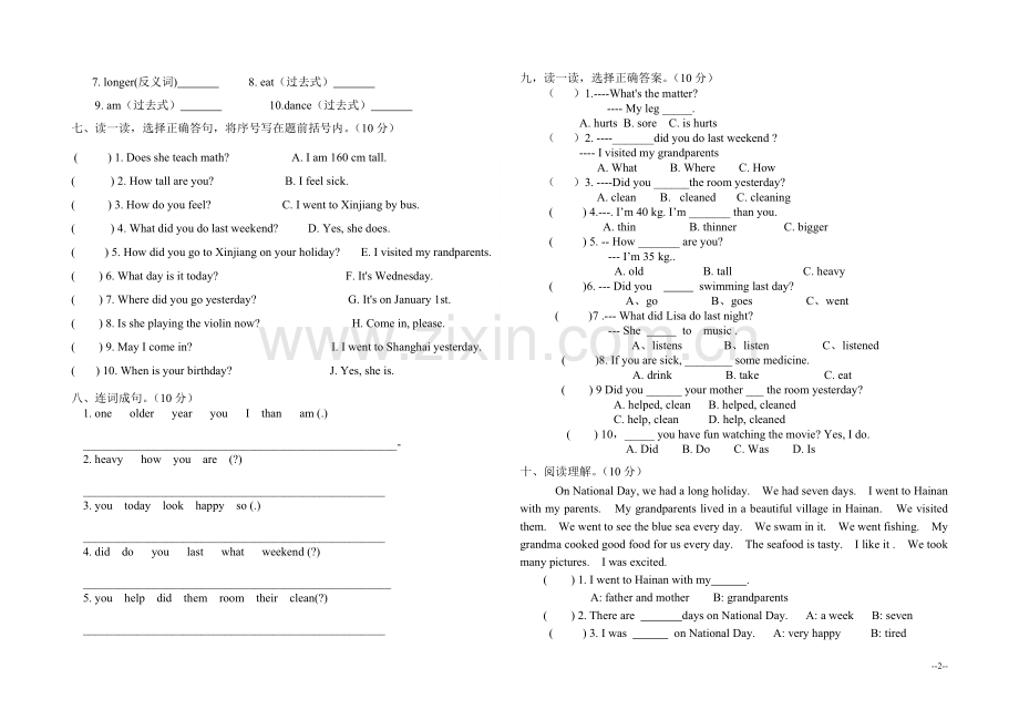 小学英语六年级下册期中测试题.doc_第2页