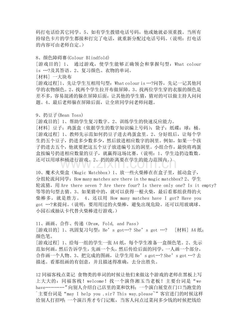 英语课堂游戏大全—好玩的单词游戏(二).doc_第2页