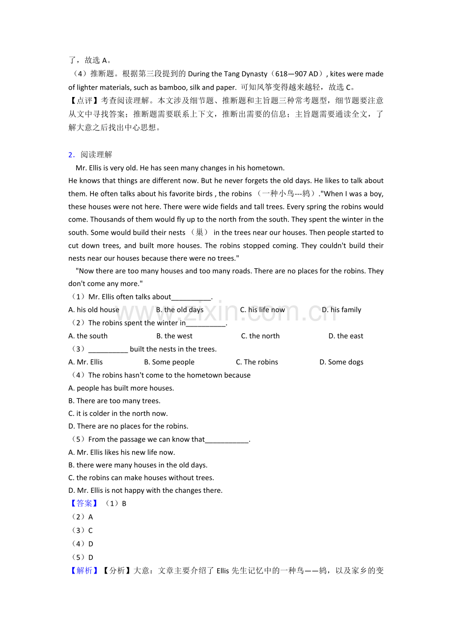 人教版英语八年级英语下册阅读理解.doc_第2页