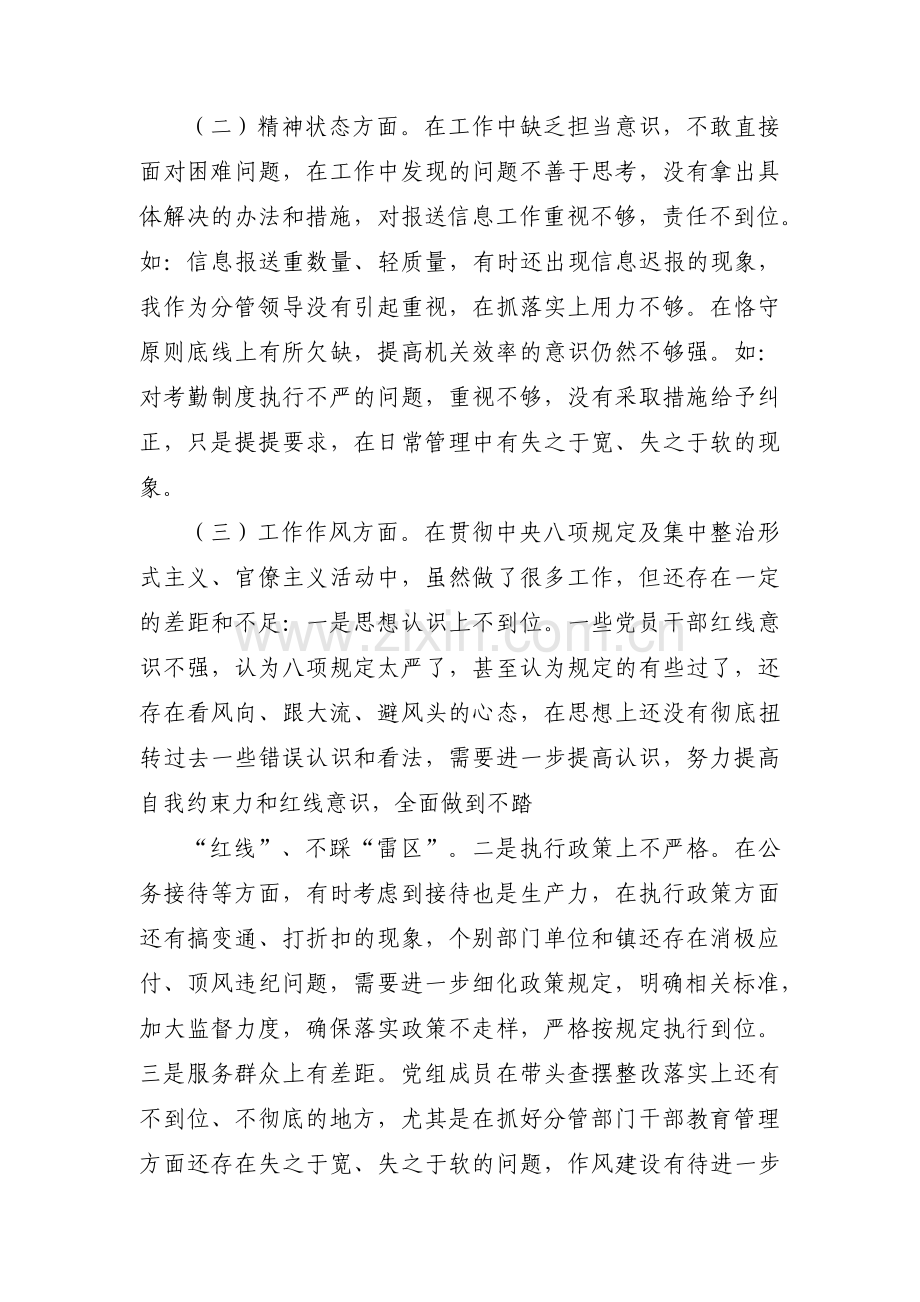 思想政治理论学习范文(8篇).pdf_第3页