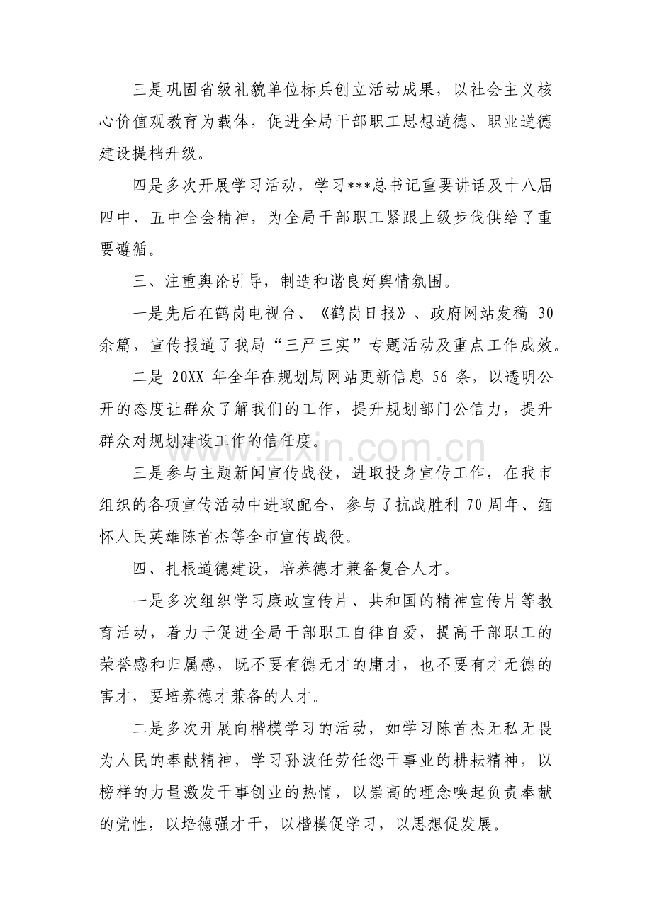 意识形态工作责任清单及风险点台账范文(通用13篇).pdf_第2页