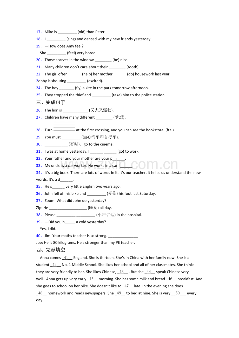 成都高新大源学校新初一分班英语试卷.doc_第2页