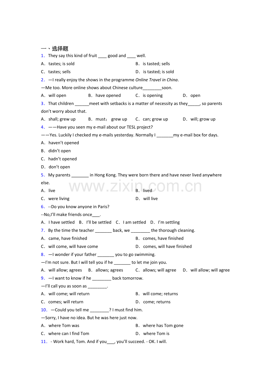 八年级英语动词时态专项练习含答案.doc_第1页