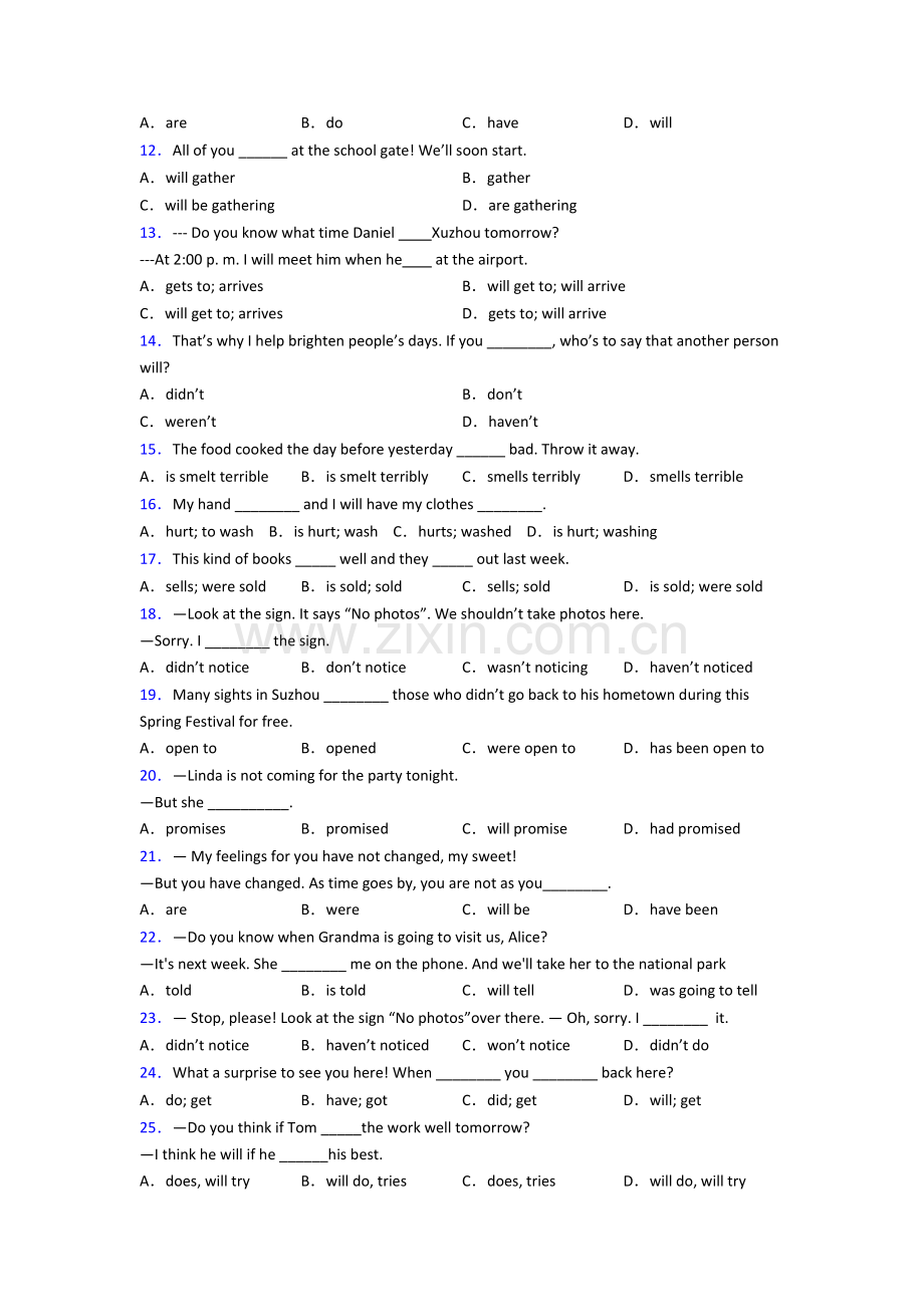 八年级英语动词时态专项练习含答案.doc_第2页