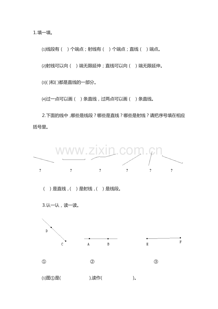 《线的认识》同步练习题.doc_第1页