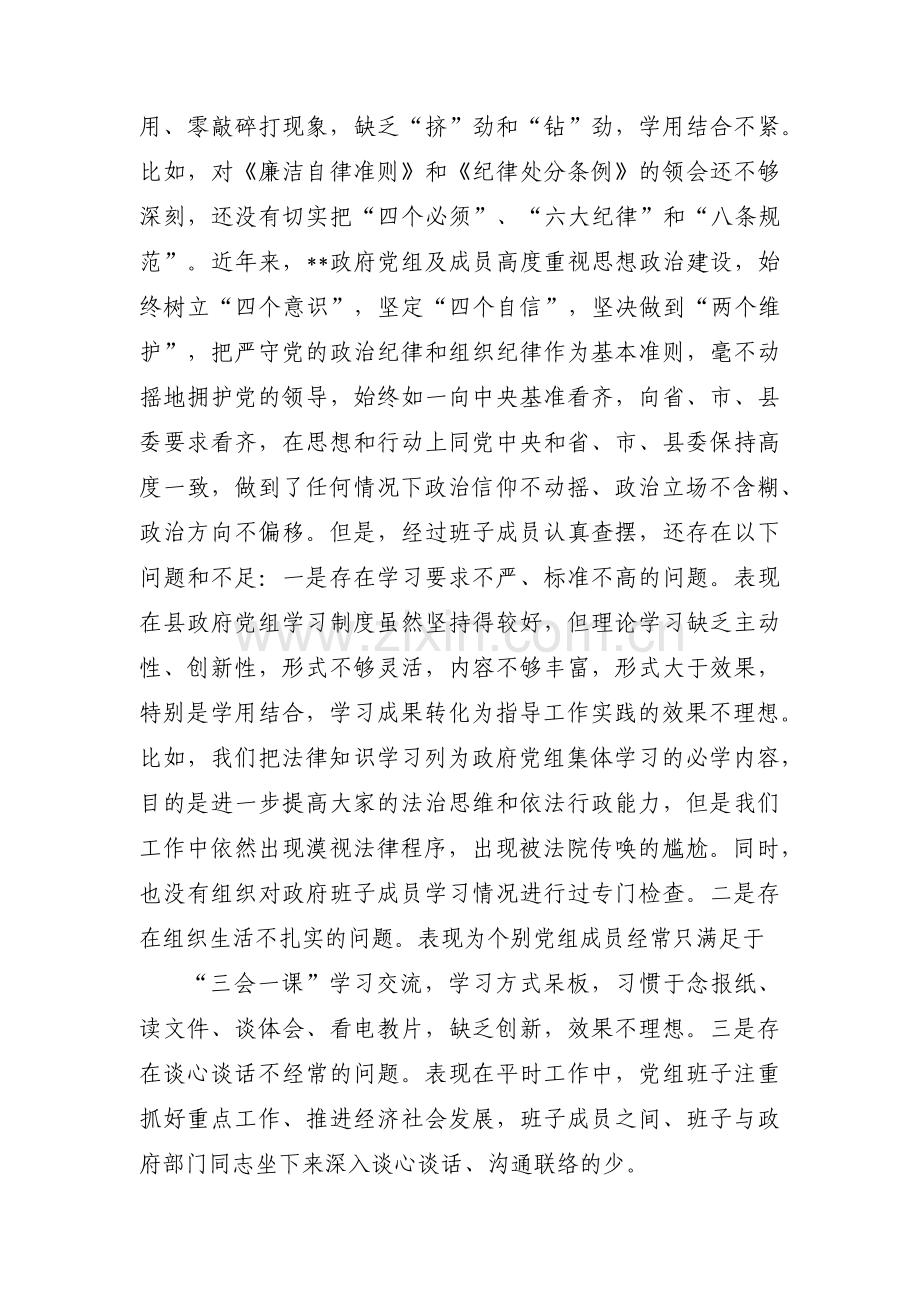 思想政治理论学习八篇.pdf_第2页