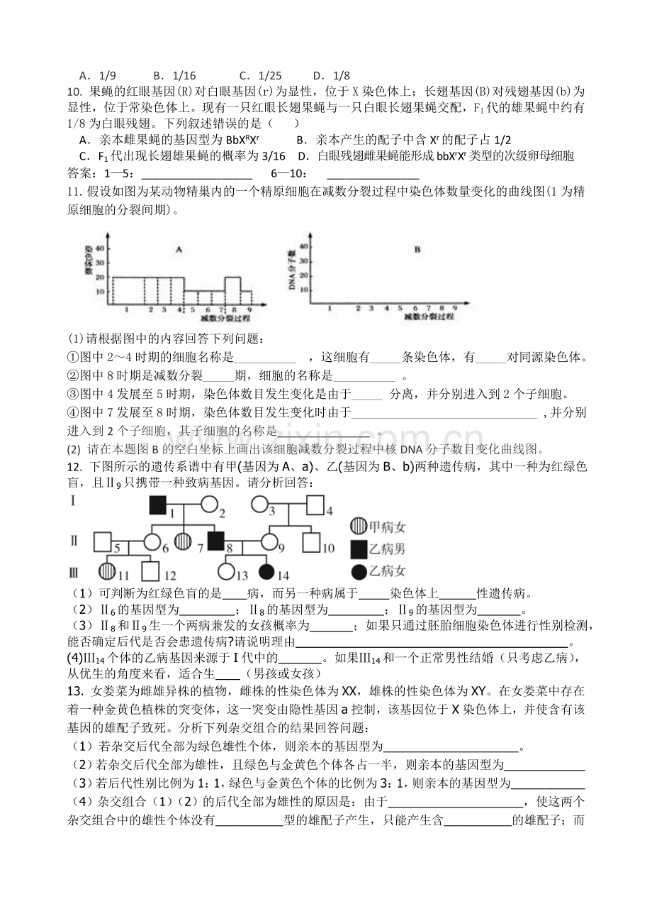 第一二章检测题.doc_第2页