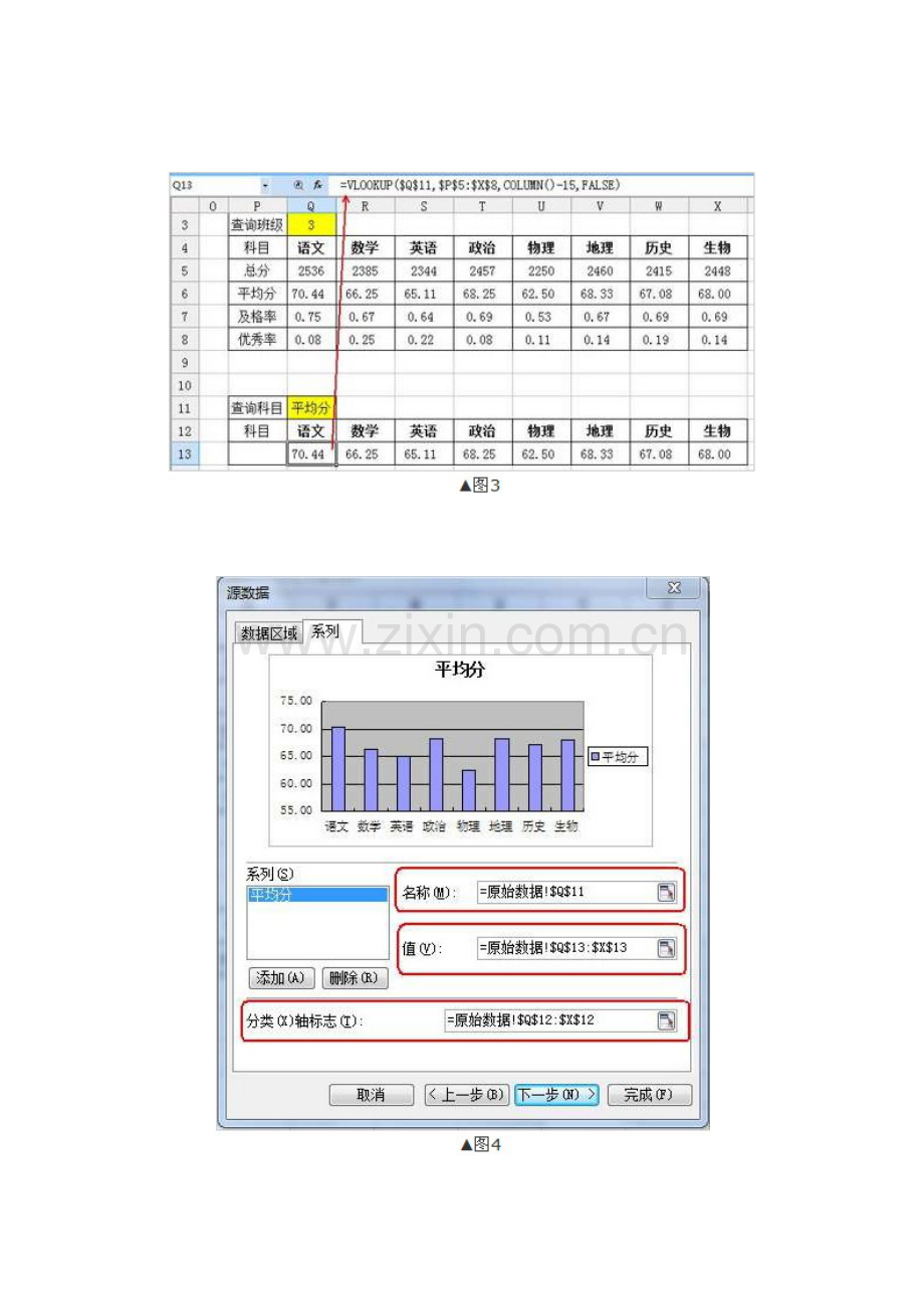 我设计的成绩分析表.doc_第2页