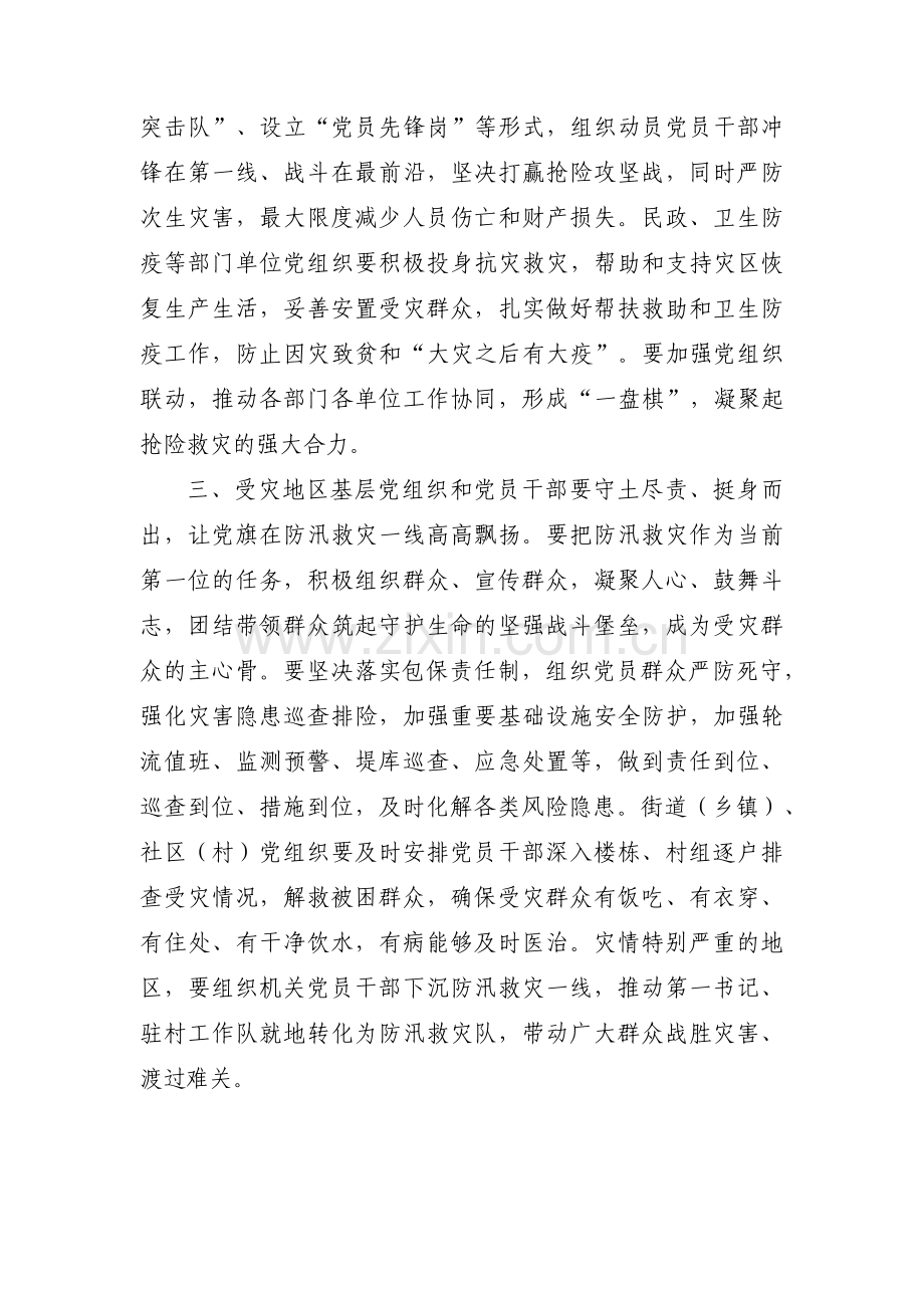 立足岗位履职尽责发挥党员先锋模范作用十六篇.pdf_第2页