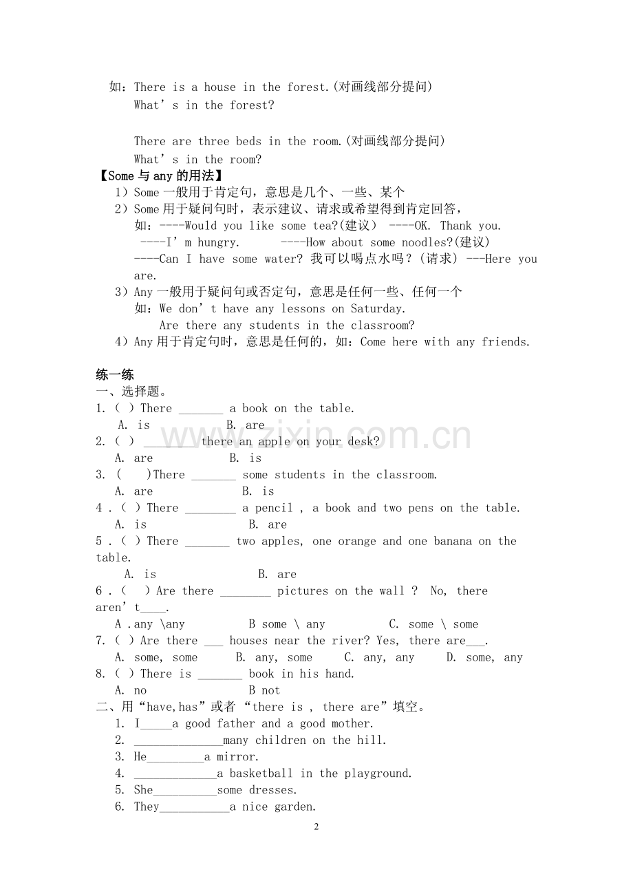 译林五年级练习与知识点.docx_第2页