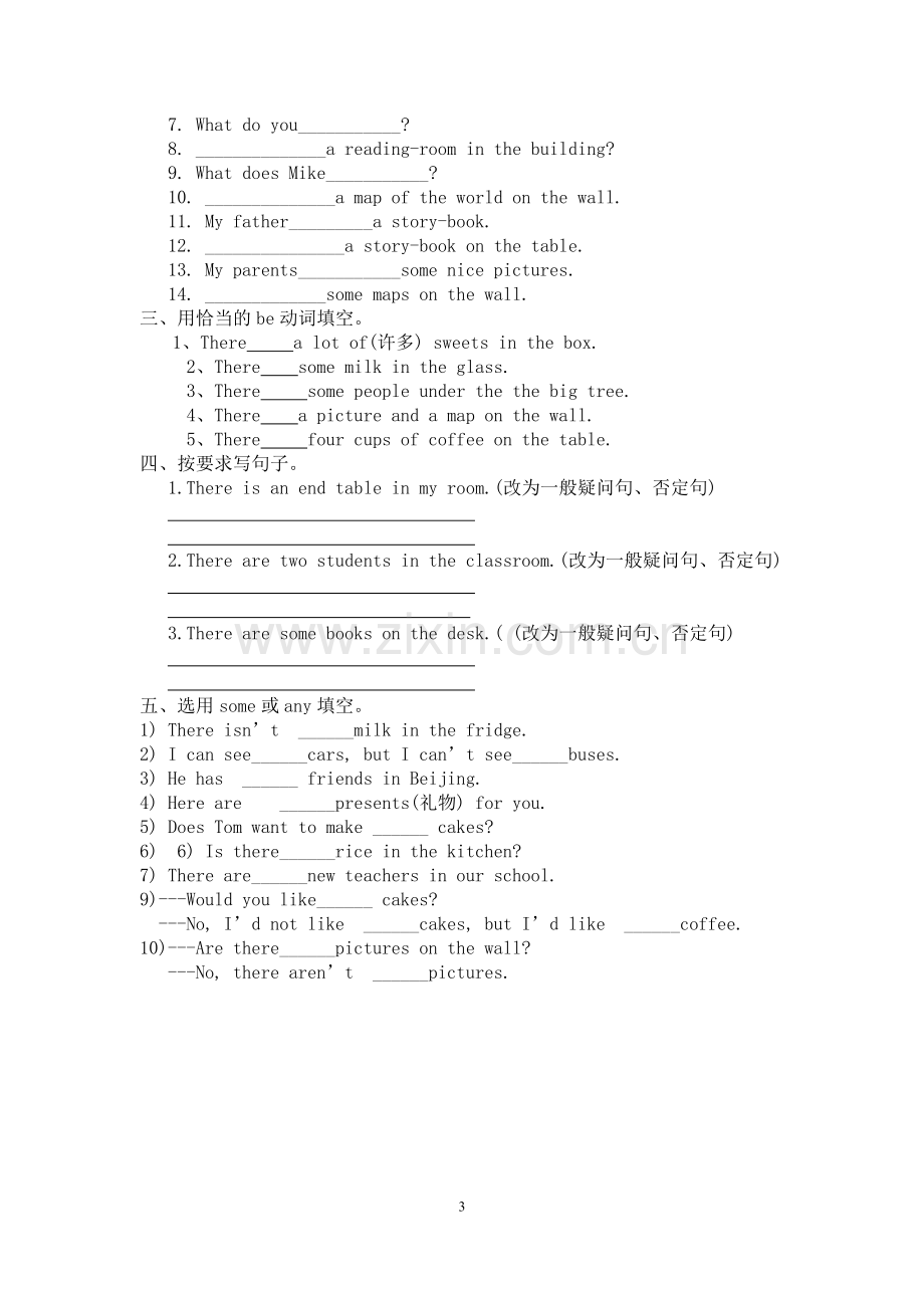 译林五年级练习与知识点.docx_第3页