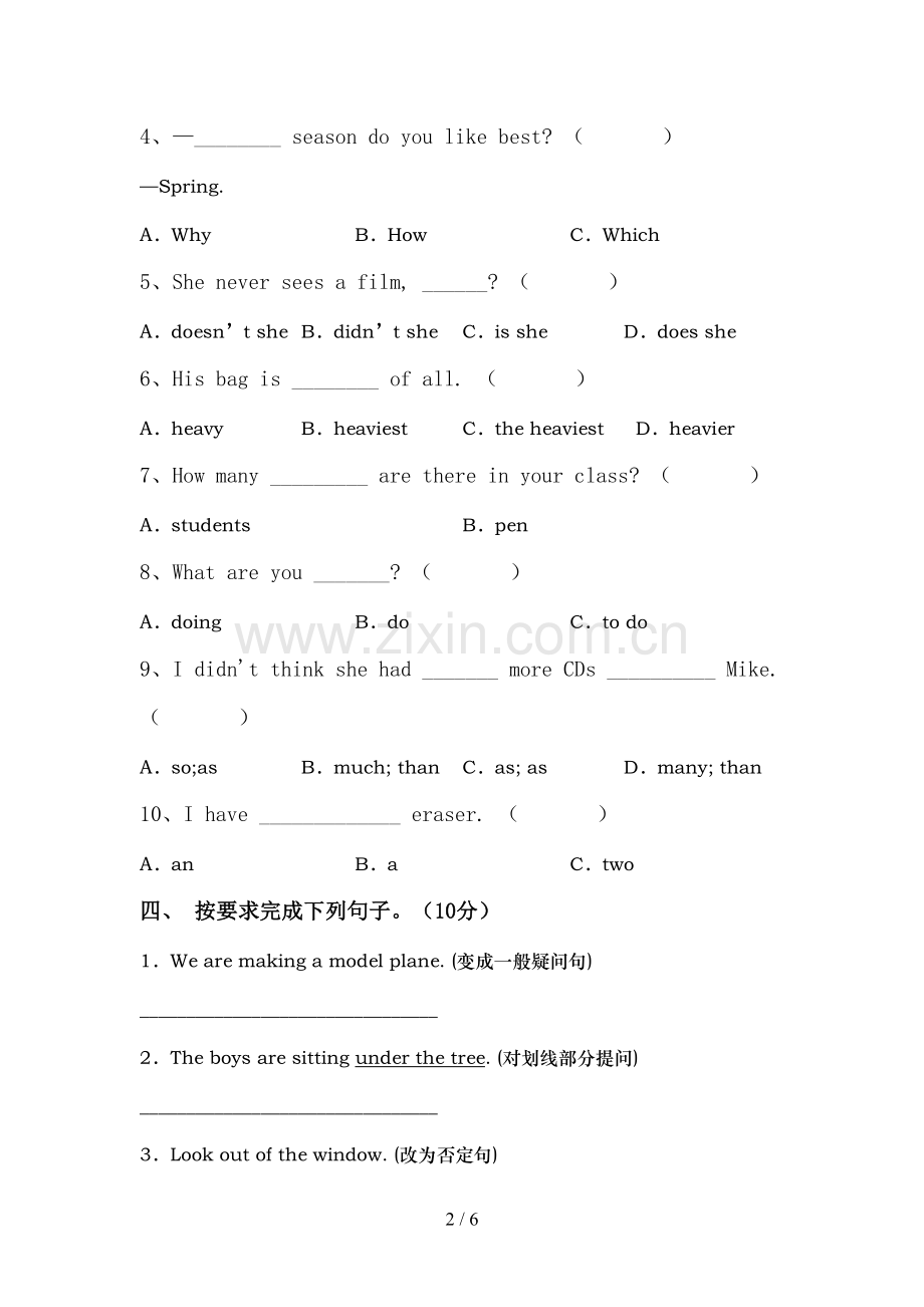 人教版六年级英语上册期中测试卷(各版本).doc_第2页