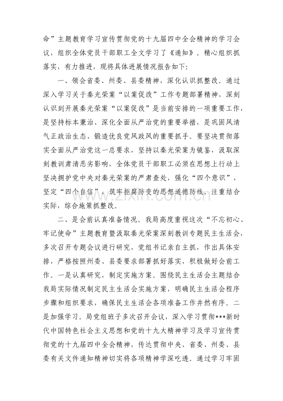 关于肃清流毒影响工作的重要意义【九篇】.pdf_第2页